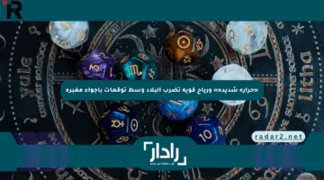 «حرارة شديدة» ورياح قوية تضرب البلاد وسط توقعات بأجواء مغبرة
